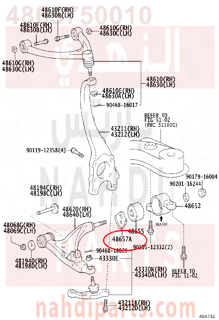 4865750010,STOPPER, FRONT LOWER ARM BUSH,جلدة قاعدة     