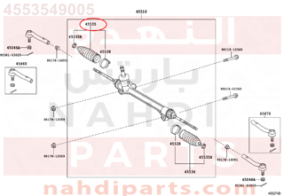 4553549005,BOOT, STEERING RACK, NO.2,جلدة غبار علبة دركسون - جلدة دودة