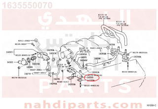 1635550070,JOINT, WATER BY-PASS, FRONT,جوزوة  