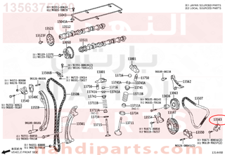 1356375020,DAMPER, CHAIN VIBRATION, NO.3,صمام منظم 