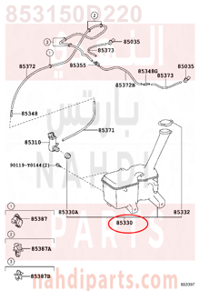 853150D220,JAR ASSY, WINDSHIELD WASHER,قربه مويه مساحات بدون دينمو - بدون رقبه تعبئه 