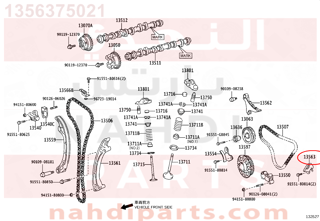 1356375021,DAMPER, CHAIN VIBRATION, NO.3,صمام منظم 