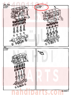 1140011041,BLOCK ASSY, SHORT,نصف مكينة 