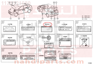 1129321080,LABEL, ENGINE CAUTION,شعار تنبيه 