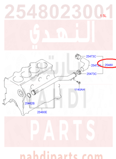 2548023001,HOSE ASSY-WATER INLET PIPE,هوز كوع حراره