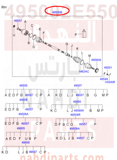 495002E550,SHAFT ASSY-DRIVE,RH,عكس  يمين