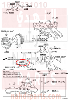 1660331010,PULLEY SUB-ASSY, IDLER, NO.1,جلدة هواء  