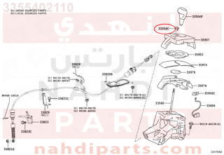 3355402110,COVER, SHIFT LOCK RELEASE BUTTON,غطاء