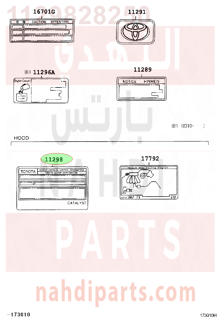 1129828250,PLATE, EMISSION CONTROL INFORMATION,لوحة