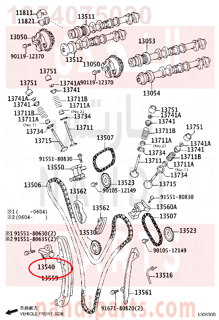 1354075030,TENSIONER ASSY, CHAIN, NO.1,شداد جنزيز مكينه - بلف شداد جنزير