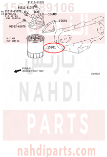 1561389106,FILTER SUB-ASSY, OIL,فلتر زيت المكينة - حديد