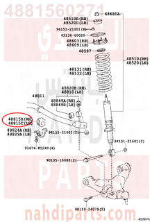 4881560271,BUSH, FRONT STABILIZER LOWER BRACKET, RH,جلبة 