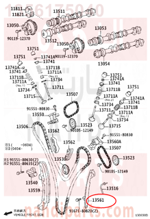 1356175040,DAMPER, CHAIN VIBRATION, NO.1,صمام منظم 