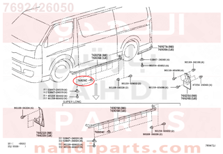 7692426050,RETAINER, SIDE MUDGUARD, NO.2,وصلة قاعدة 
