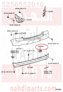 5256552010,RETAINER, REAR BUMPER, LOWER,وصلة قاعدة 
