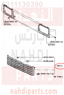 5311130390,GRILLE, RADIATOR,شبك 
