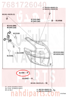 7681726040,GUIDE, REAR COMBINATION LAMP,كلبس 