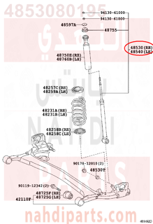 4853080195,ABSORBER ASSY, SHOCK, REAR RH,مساعد خلفى يمين 