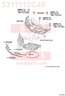 5311112C40,GRILLE, RADIATOR,شبك 