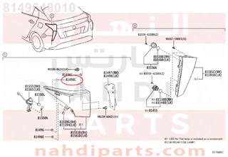 8149648010,GUIDE, REAR COMBINATION LAMP, NO.2,جلدة لمبة خلفي 