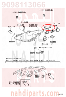 9098113066,BULB(FOR HEADLAMP, NO.2),لمبة كشاف 