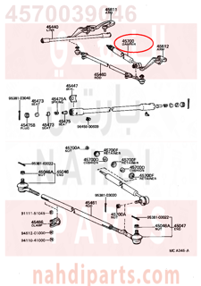 4570039046,DAMPER ASSY, STEERING,صمام منظم 