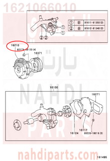 1621066010,COUPLING ASSY, FLUID,وصلة 