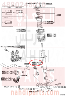 4880248010,LINK SUB-ASSY, FRONT STABILIZER, RH,ذراع 