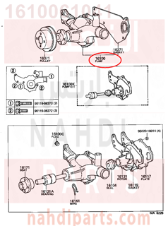 1610061041,WATER PUMP ,طرمبة ماء - مضحة مويه