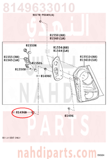 8149633010,GUIDE, REAR COMBINATION LAMP,كلبس 