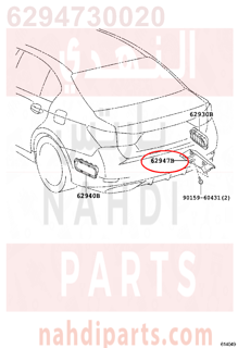 6294730020,SHIELD, QUARTER VENT DUCT WATER, RH,بطانة 