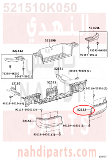 521510K050,BAR, REAR BUMPER, RH,نيكل صدام خلفي