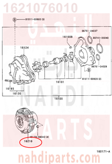 1621076010,COUPLING ASSY, FLUID,وصلة 