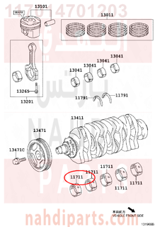 117014701203,BEARING, CRANKSHAFT,سبيكة مكينة 