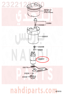 2322128280,FUEL PUMP,طرمبة بنزين