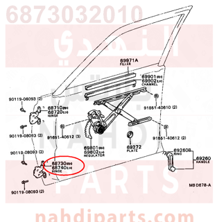 6873032010,HINGE ASSY, FRONT DOOR, LOWER RH,HINGE   الباب الأمامي، وانخفاض RH