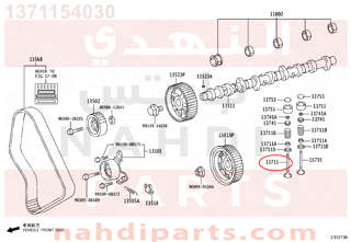 1371154030,VALVE, INTAKE,بلف 