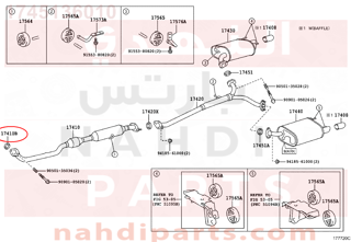 1745136010,GASKET, EXHAUST PIPE,وجه  