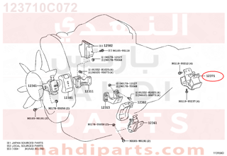 123710C072,INSULATOR, ENGINE MOUNTING, REAR,كرسي قيربوكس 