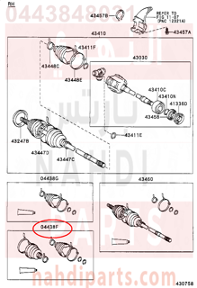 0443848031,BOOT KIT, FRONT DRIVE SHAFT, IN & OUTBOARD, RH,جلود عكوس أمامي داخلي و خارجي - يمين - طقم