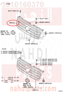 5310160370,GRILLE, RADIATOR,شبك 