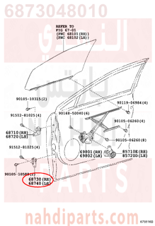 6873048010,HINGE ASSY, REAR DOOR, UPPER RH,HINGE   من الباب الخلفي، UPPER RH