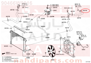 90466W0016,CLIP, RADIATOR HOSE, NO.2,قفيز 