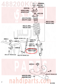 488200K020,LINK ASSY, FRONT STABILIZER, RH,ذراع توازن 