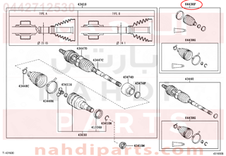 0442712530,BOOT KIT, FRONT DRIVE SHAFT, IN & OUTBOARD, RH,جلود عكوس أمامي داخلي و خارجي - يمين - طقم