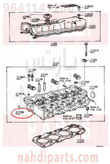 9641141200,PLUG, TIGHT, NO.2,طبة 