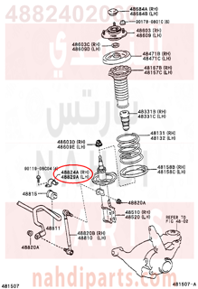 4882402060,BRACKET, FRONT STABILIZER, NO.1 RH,قاعدة جلدة عمود توازن أمامي يمين