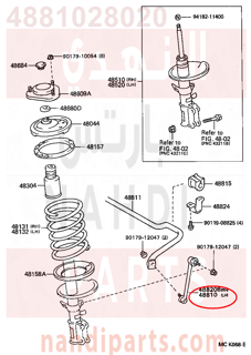 4881028020,LINK ASSY, FRONT STABILIZER, LH,ذراع توازن 