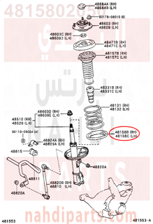 4815802050,INSULATOR, FRONT COIL SPRING, LOWER RH,قاعدة  