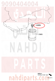 9090404004,UNION(FOR OIL FILTER),ماصورة  